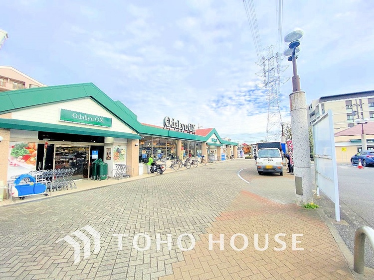 周辺 小田急OX 栗平店　距離500ｍ