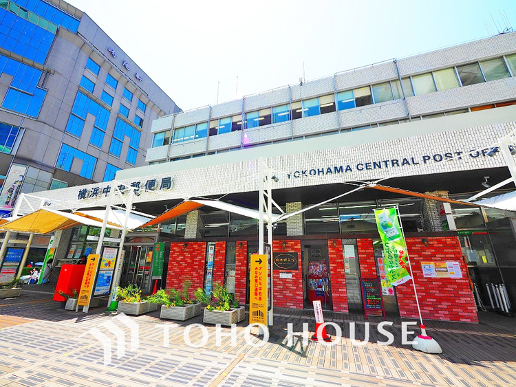 周辺 横浜中央郵便局　距離750m