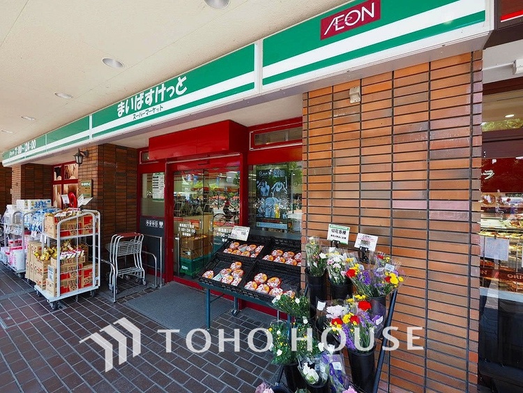 周辺 まいばすけっと綱島西２丁目　距離90ｍ