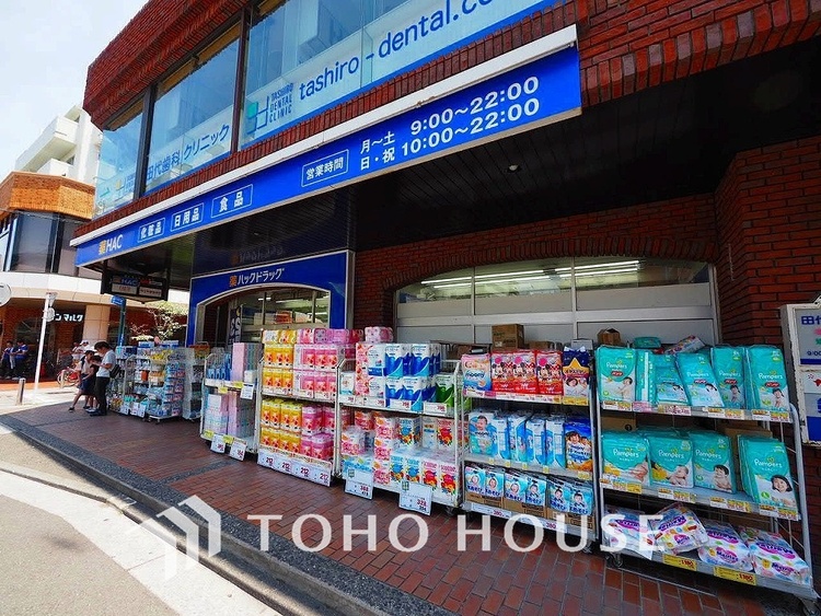 周辺 ハックドラッグ 綱島西店　距離80ｍ