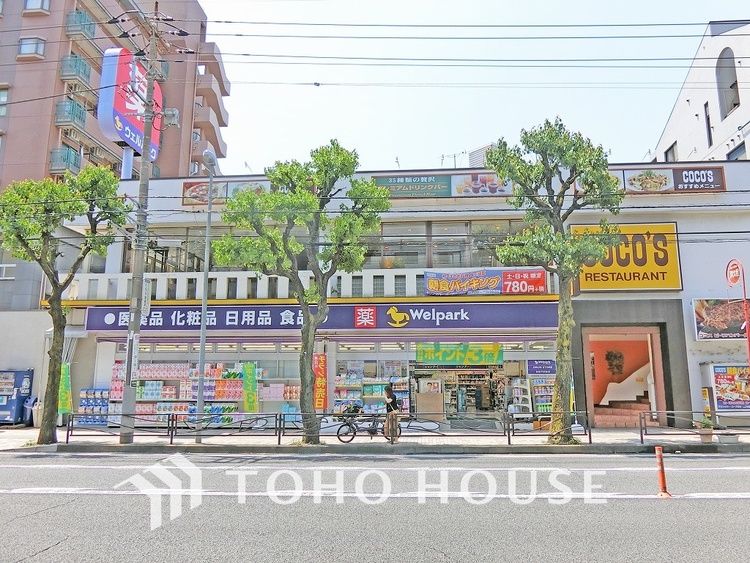 周辺 ウエルパーク 宮前平駅前店　距離250m