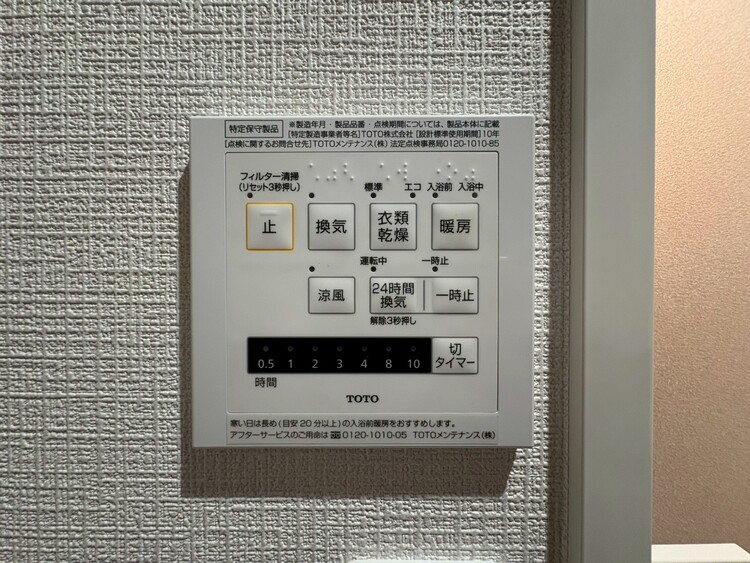 設備 浴室乾燥機がついていますので、入浴後の湿気対策も安心です。