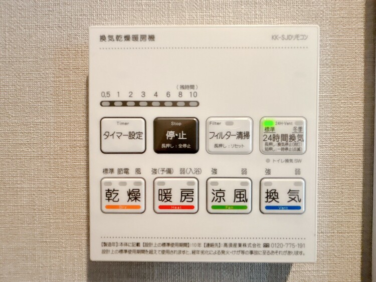 設備 浴室乾燥機がついていますので、入浴後の湿気対策も安心です。