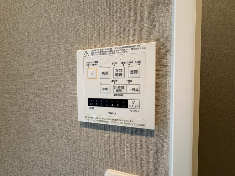 設備 浴室乾燥機がついていますので、入浴後の湿気対策も安心です。