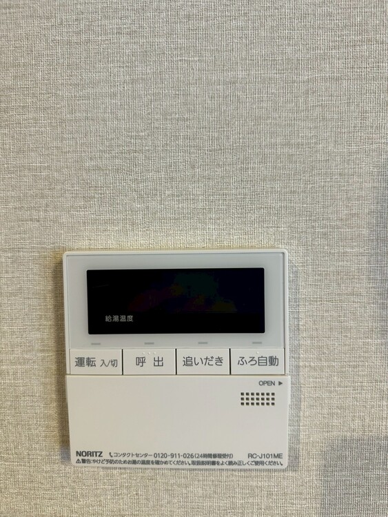 その他 見やすい画面で操作しやすい給湯パネル。