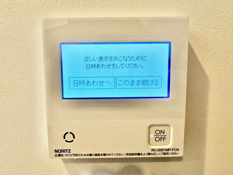 その他 見やすい画面で操作しやすい給湯パネル。