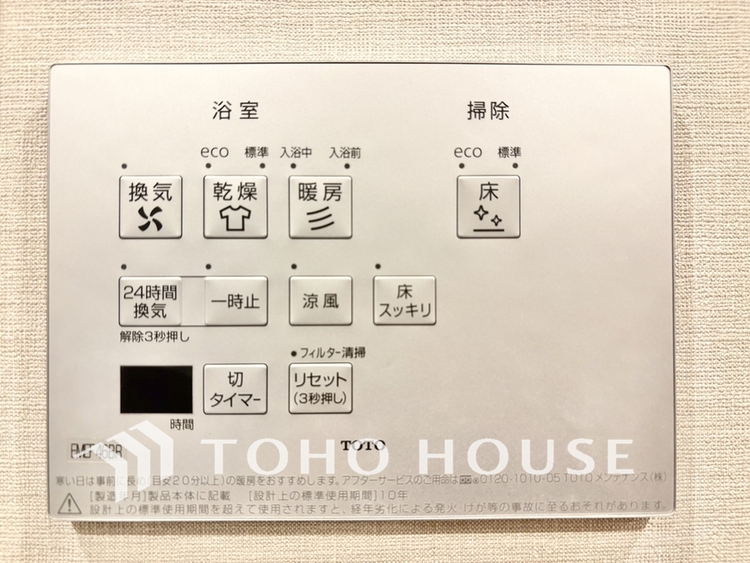内装 日々の暮らしを格上げする最新の設備群。効率的で快適な時間を創造し、あなたの生活を次なるステージへと導きます。