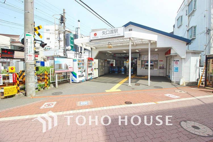 周辺 東急多摩川線「矢口渡」駅　距離800ｍ