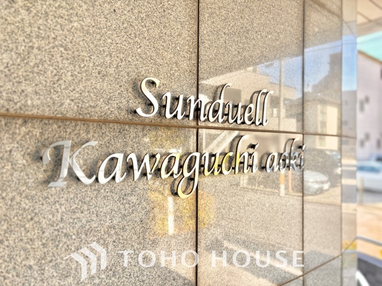 外観 ほんの少しのこだわり。ちょっとした色使いがその家がもつ雰囲気、趣（おもむき）を携え、暮らす家族や訪ねてくる友人・知人に新鮮な香りを運んできます。