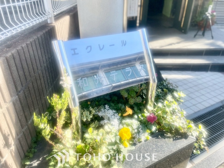 外観 【APPEARANCE】◆弾む思い◆我が家に帰る楽しみに、心掻き立てられる。心弾む。