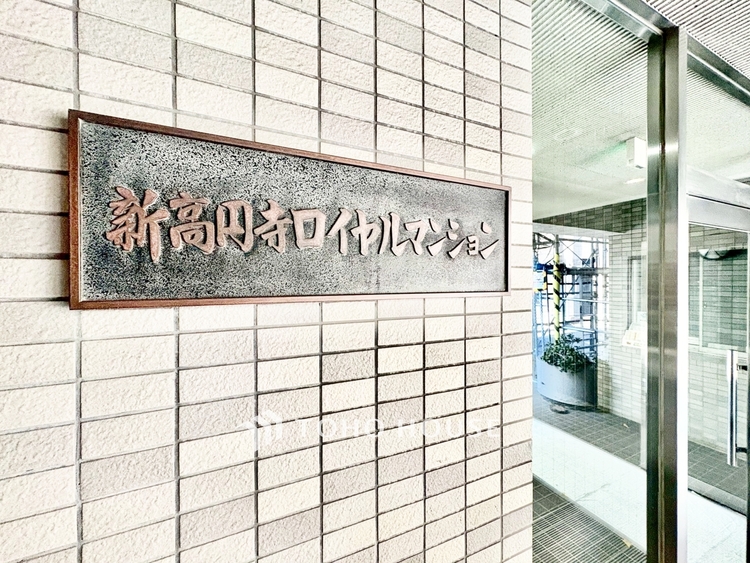 外観 ◆陽溜まり◆の温もりを感じ、ふわりと寄り添う太陽の妖精たちが自然と僕達を微睡ませる。うとうとしたい訳ではないがそんな時間が嫌いじゃない自分がここにいる。