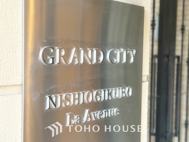 その他 そこにある生活を豊かにする。洗練された空間にどこか感じる安心感。是非一度ご覧ください。