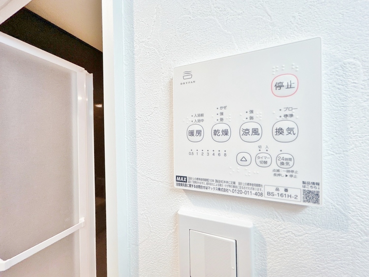 設備 浴室乾燥機がついていますので、入浴後の湿気対策も安心です。