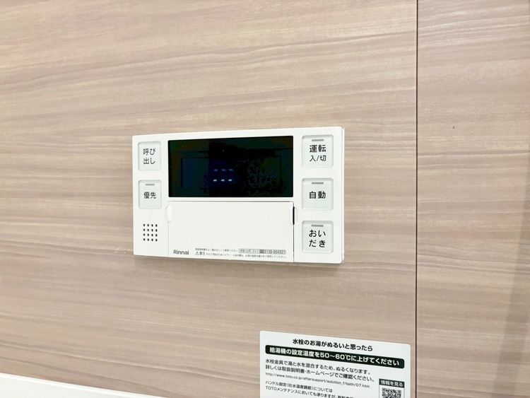 設備 見やすい画面で操作しやすい給湯パネルです。