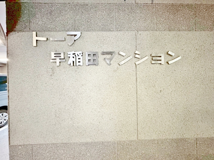 その他 スタイリッシュなエンブレム。お洒落なマンションは入り口から。