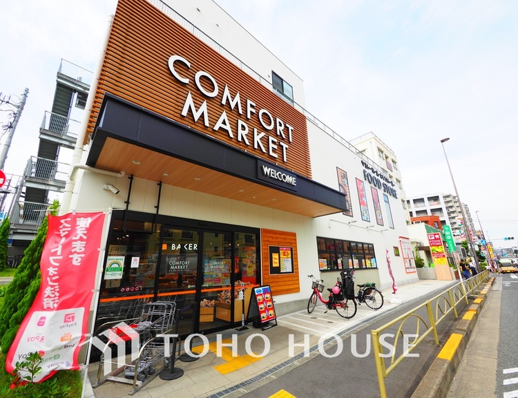 周辺 コンフォートマーケット 西馬込店　距離1300m