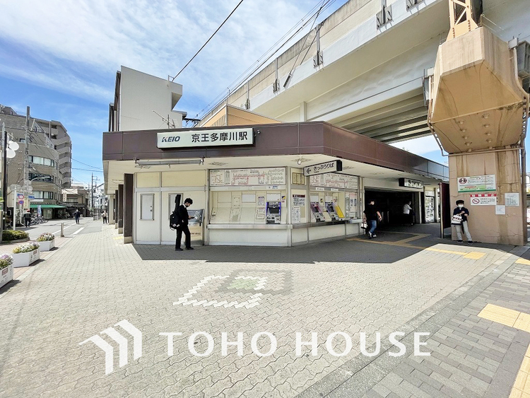 周辺 京王相模原線「京王多摩川」駅　距離240ｍ