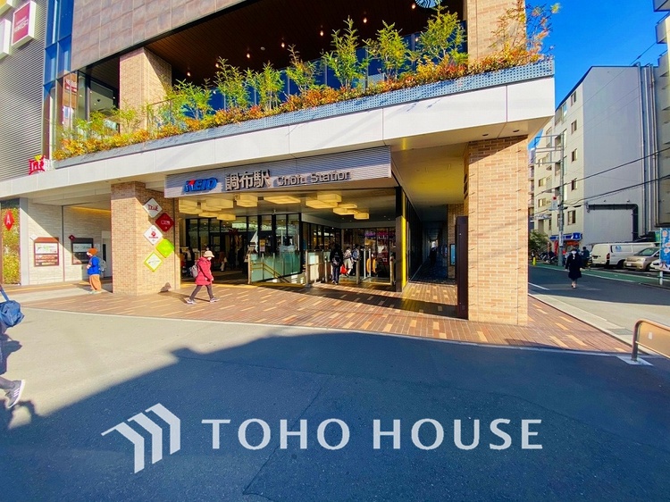 周辺 京王線・京王相模原線「調布」駅　距離1280ｍ