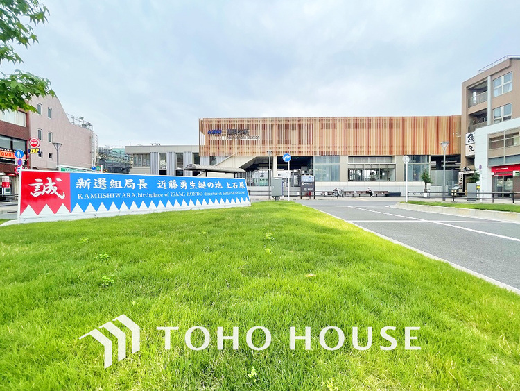 周辺 京王線「西調布」駅　距離1200ｍ