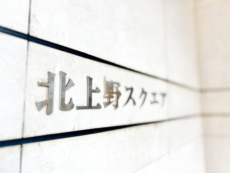 外観 漂う上質な空気感、マンションに入れば「おかえりなさい」と笑顔で迎えてくれるエントランス。最良の心配りを感じるマンションでした。