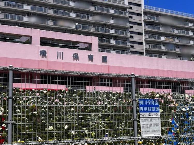 周辺 横川保育園迄280ｍ