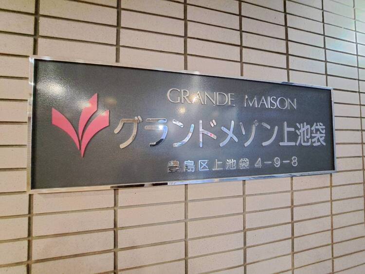 その他 清潔感のある落ち着いた雰囲気の玄関です。