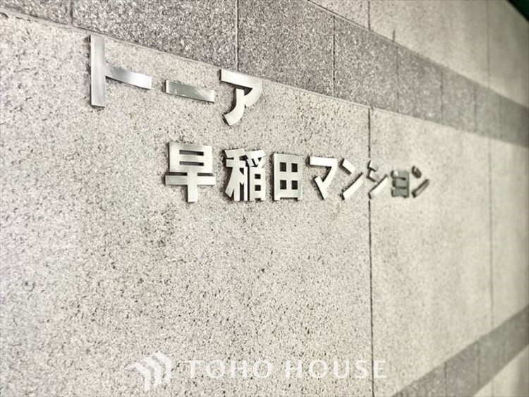 外観 【APPEARANCE】◆弾む思い◆我が家に帰る楽しみに、心掻き立てられる。心弾む。