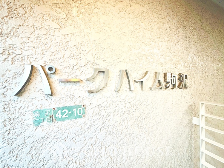 外観 【Breeze, green scent】澄み切った空気。移ろう季節の中、ゆっくりと流れる時間。幸せを噛みしめる穏やかな生活。