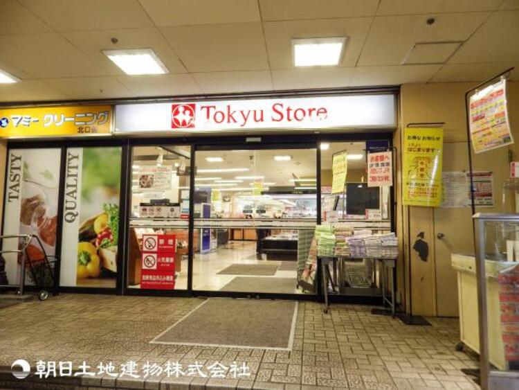 周辺 東急ストア 菊名店650ｍ