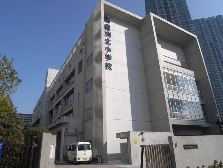 周辺 江東区立豊洲北小学校