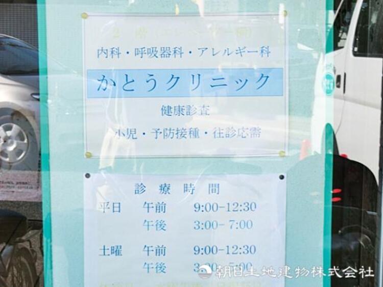 周辺 かとうクリニック760ｍ