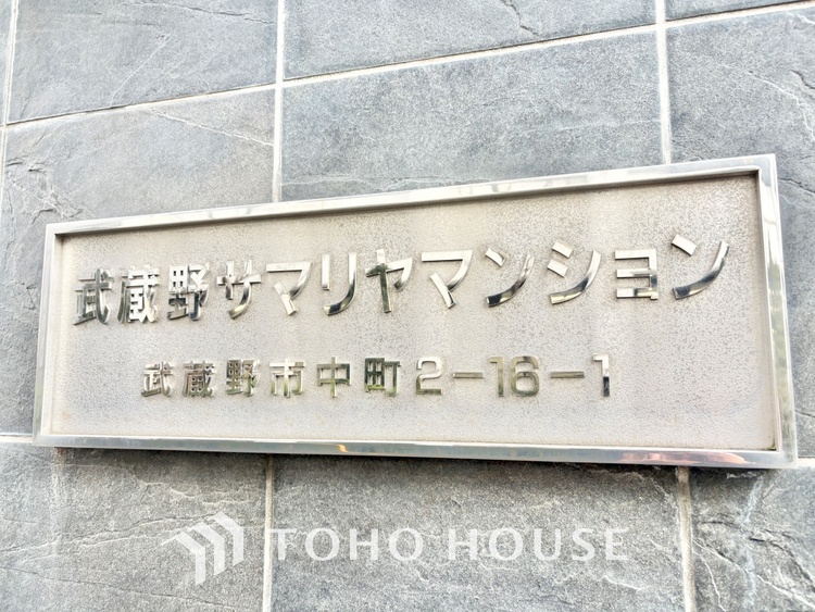 外観 ほんの少しのこだわり。ちょっとした色使いがその家がもつ雰囲気、趣（おもむき）を携え、暮らす家族や訪ねてくる友人・知人に新鮮な香りを運んできます。
