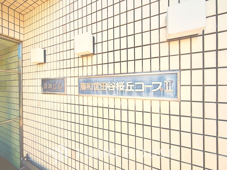 外観 【House of the Sun】太陽の温かな光がお家全体を照らす。そこには目を輝かせ笑顔で見つめてくれる君がいて、「ただいま」の言葉がこだまする。そんな君の瞳に恋している。