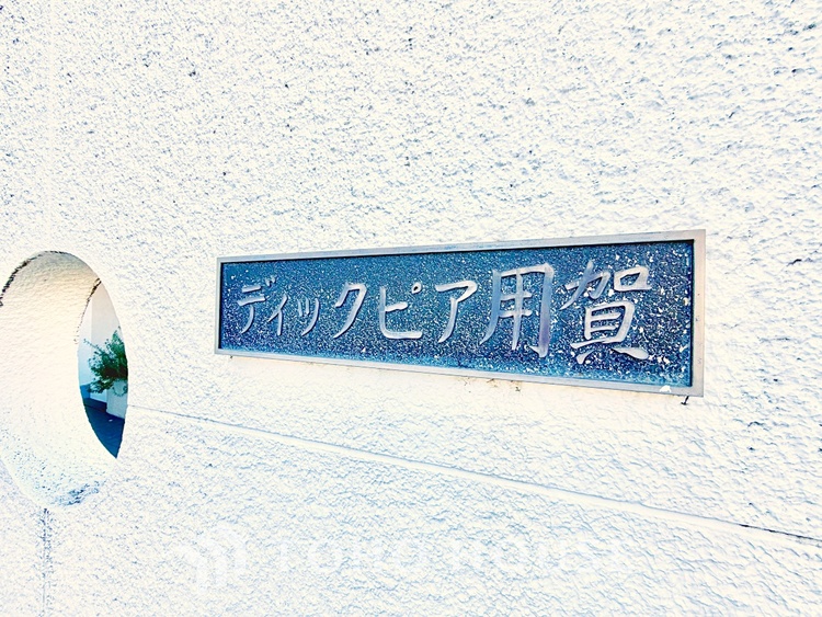 外観 【Breeze, green scent】澄み切った空気。移ろう季節の中、ゆっくりと流れる時間。幸せを噛みしめる穏やかな生活。