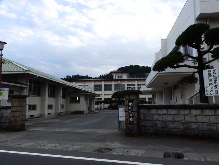 周辺 郡山中学校【鹿児島市立郡山中学校】は、郡山町に位置する1947年創立の中学校です。令和3年度の生徒数は191人で、11クラスあります。校訓は「誠実・思考・根性」です。 徒歩 約54分（約4300m）