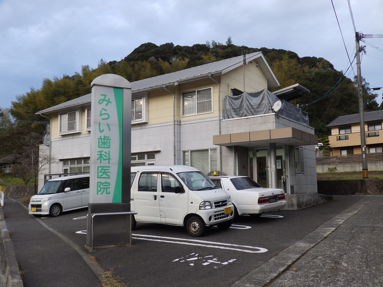 周辺 みらい歯科医院[みらい歯科医院]診療科目：歯科平　日	9:00〜12:30　14:30〜18:30土曜日	9:00〜12:30　14:30〜17:00【休診】水曜午後… 徒歩 約17分（約1340m）