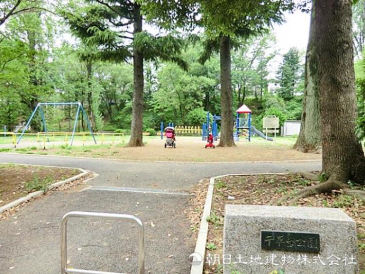周辺 千草台公園580ｍ