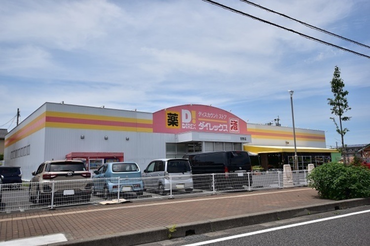 周辺 【ダイレックス吉野店】鹿児島市吉野2丁目にあるスーパーです。営業時間　8:00〜22:00取扱商品　医薬品、日配品、冷食、青果 徒歩 約7分（約560m）