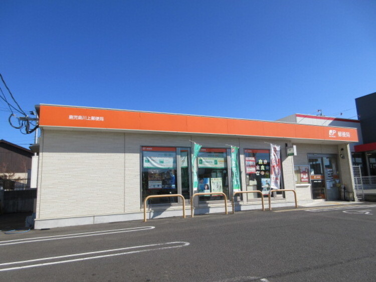 周辺 【川上郵便局】郵便窓口平日 9:00 〜 17:00土･日･休日 お取り扱いしません駐車場あり（8台） 徒歩 約8分（約620m）