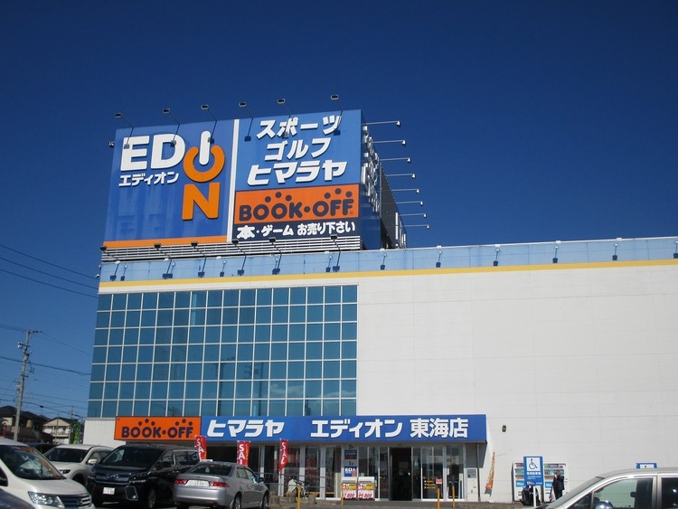 周辺 エディオン東海店 徒歩 約3分（約230m）
