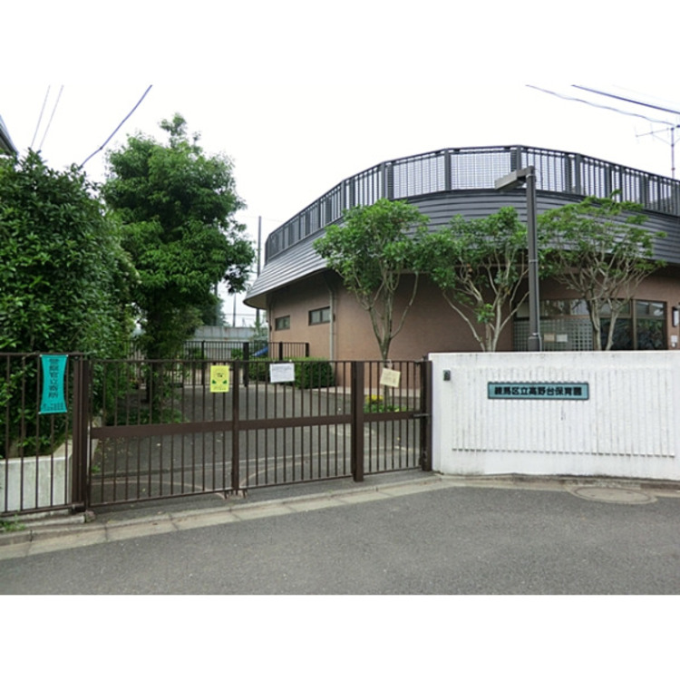 周辺 高野台保育園(約800m)