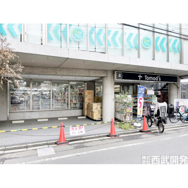 周辺 トモズ石神井公園店(約1100m)