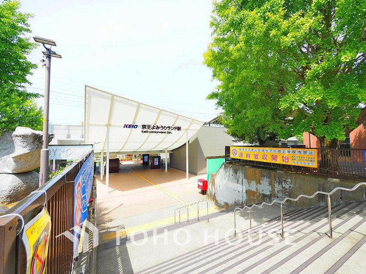 周辺 京王相模原線「京王よみうりランド」駅　距離1360ｍ