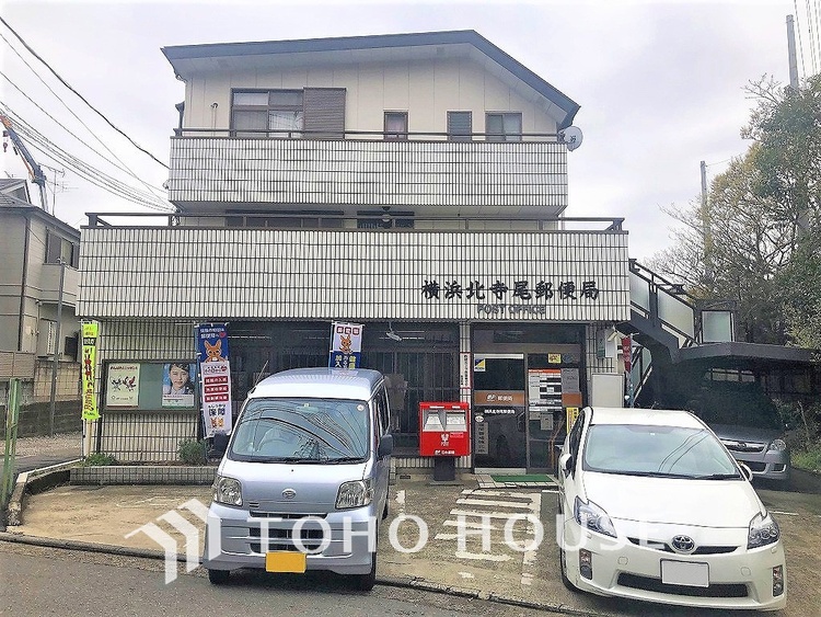 周辺 横浜北寺尾郵便局　距離500ｍ