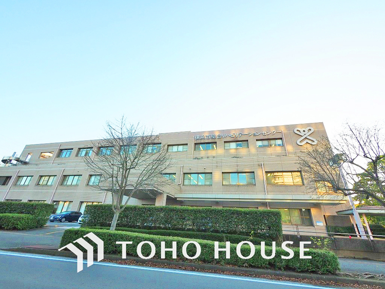 周辺 横浜市総合リハビリテーションセンター　距離950ｍ