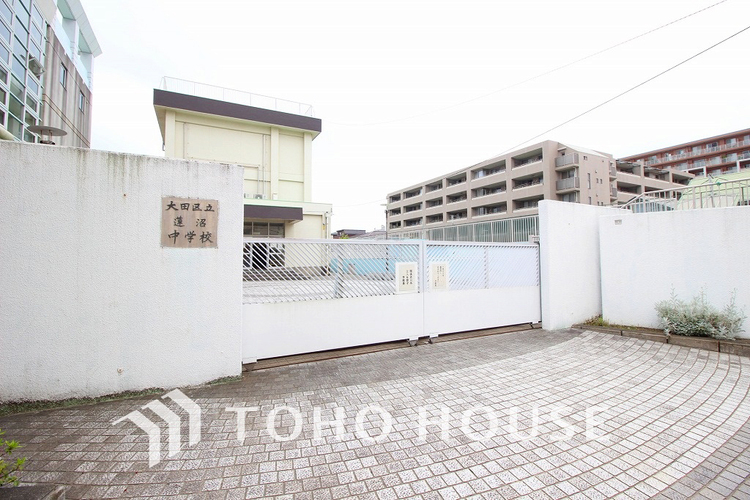 周辺 大田区立蓮沼中学校　距離650ｍ