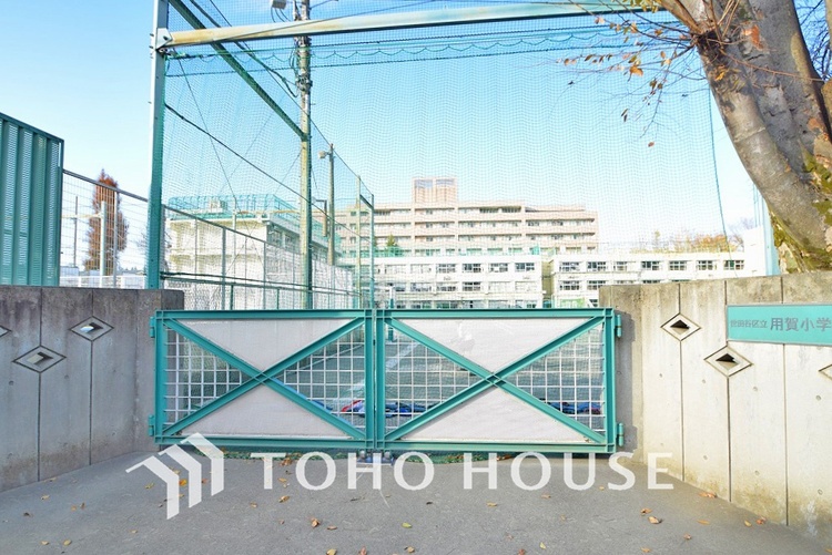 周辺 世田谷区立用賀小学校　距離900ｍ