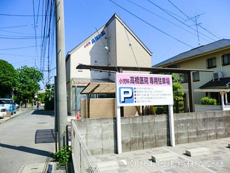 周辺 高橋医院420ｍ