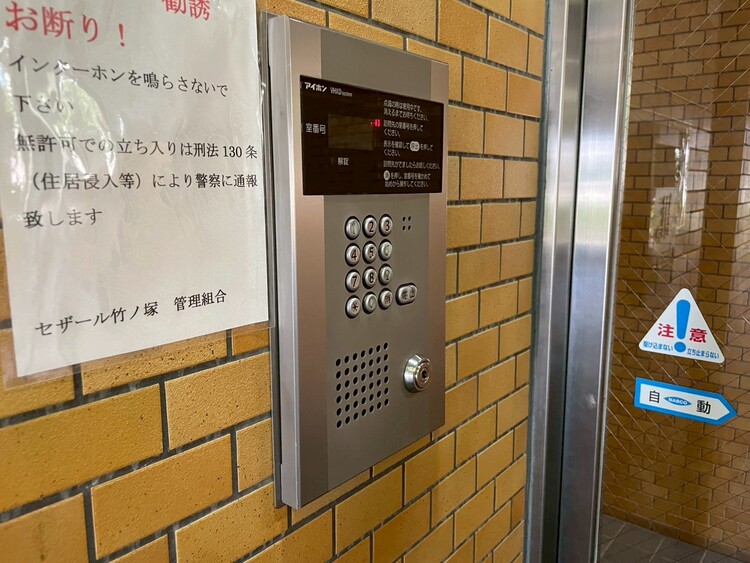 設備 オートロックがついていますので、セキュリティ面でも安心です。