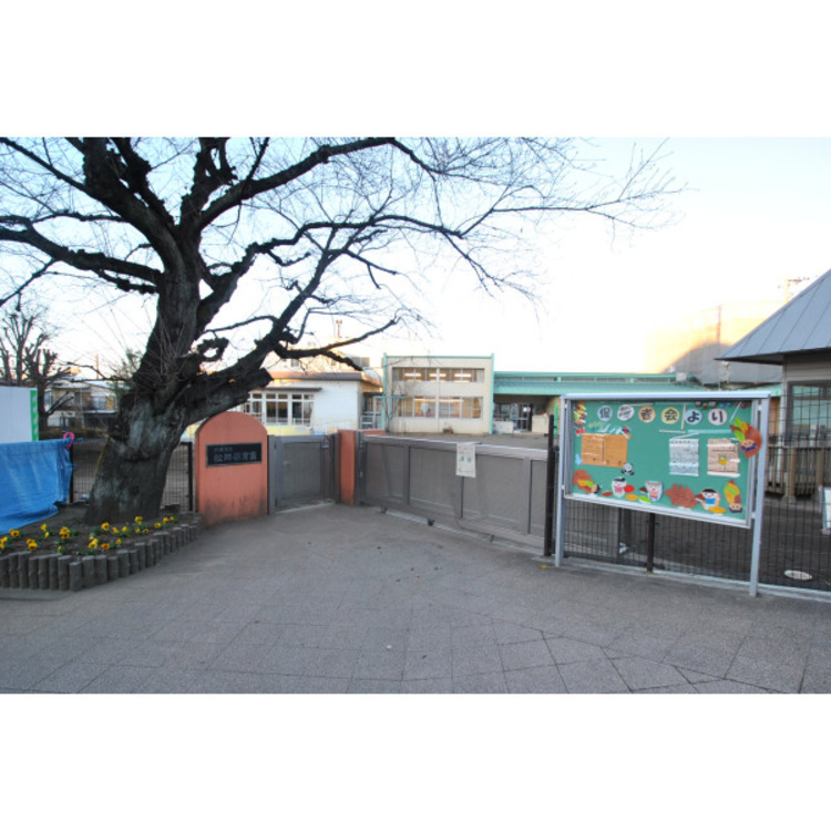 周辺 松郷保育園(約250m)